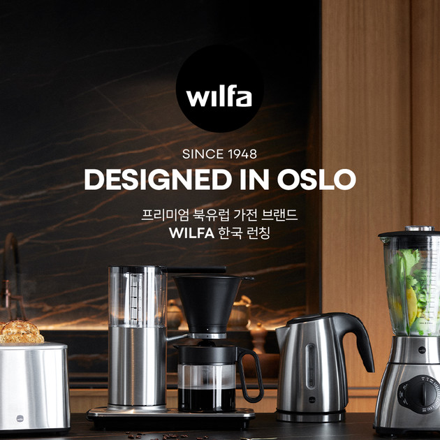 Wilfa 제품을 지금 제품 등록하세요! : News - 윌파 코리아