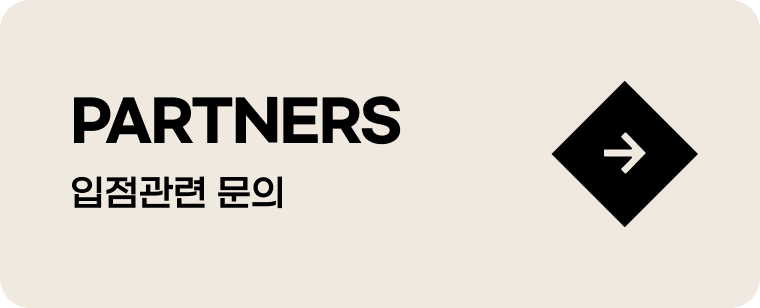 베이비하우스 입점을 원하시나요? 언제든지 문의를 남겨보세요.
