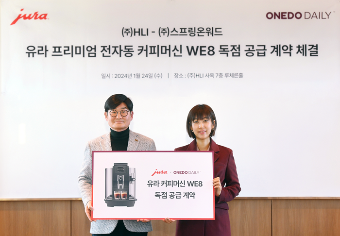 원두데일리, 유라 프리미엄 전자동 커피머신 WE8 독점 공급 계약 체결 : 원두데일리 | 사무실 커피머신 렌탈 & 원두 구독 전문