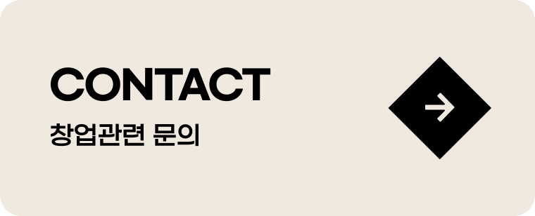베이비하우스와 함께하고싶으신가요? 얼마든지 문의해주세요.