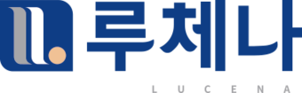 루체나연동