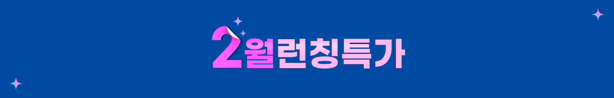 (~24.02.29) 서울대입구점 방문고객대상 VAT 별도