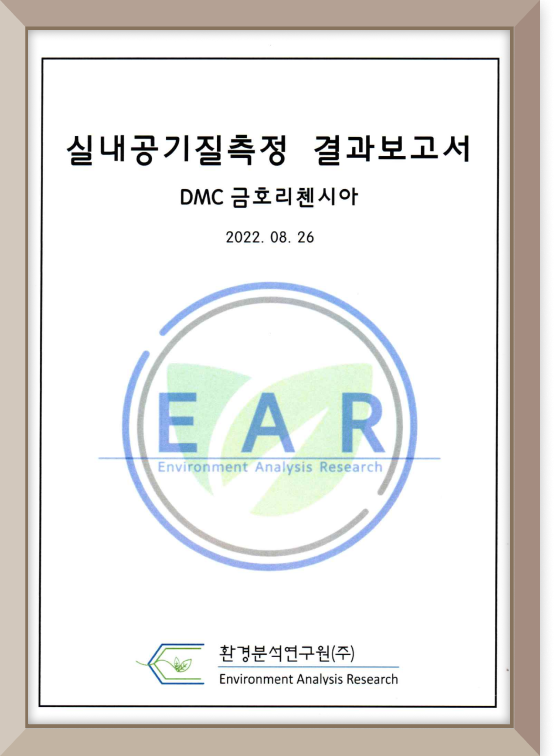 <span style="font-size:12px; line-height:100%;">2022년<br>환경분석연구원(주)<br>실내공기질측정결과보고서</span>