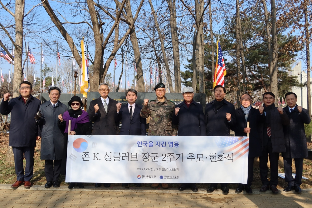 싱글러브 장군 2주기 추모식 참석(1.29)