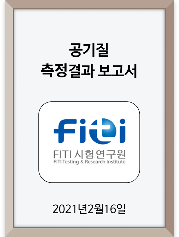 2021년<br>FITI 시험연구원<br>실내공기질측정결과보고서
