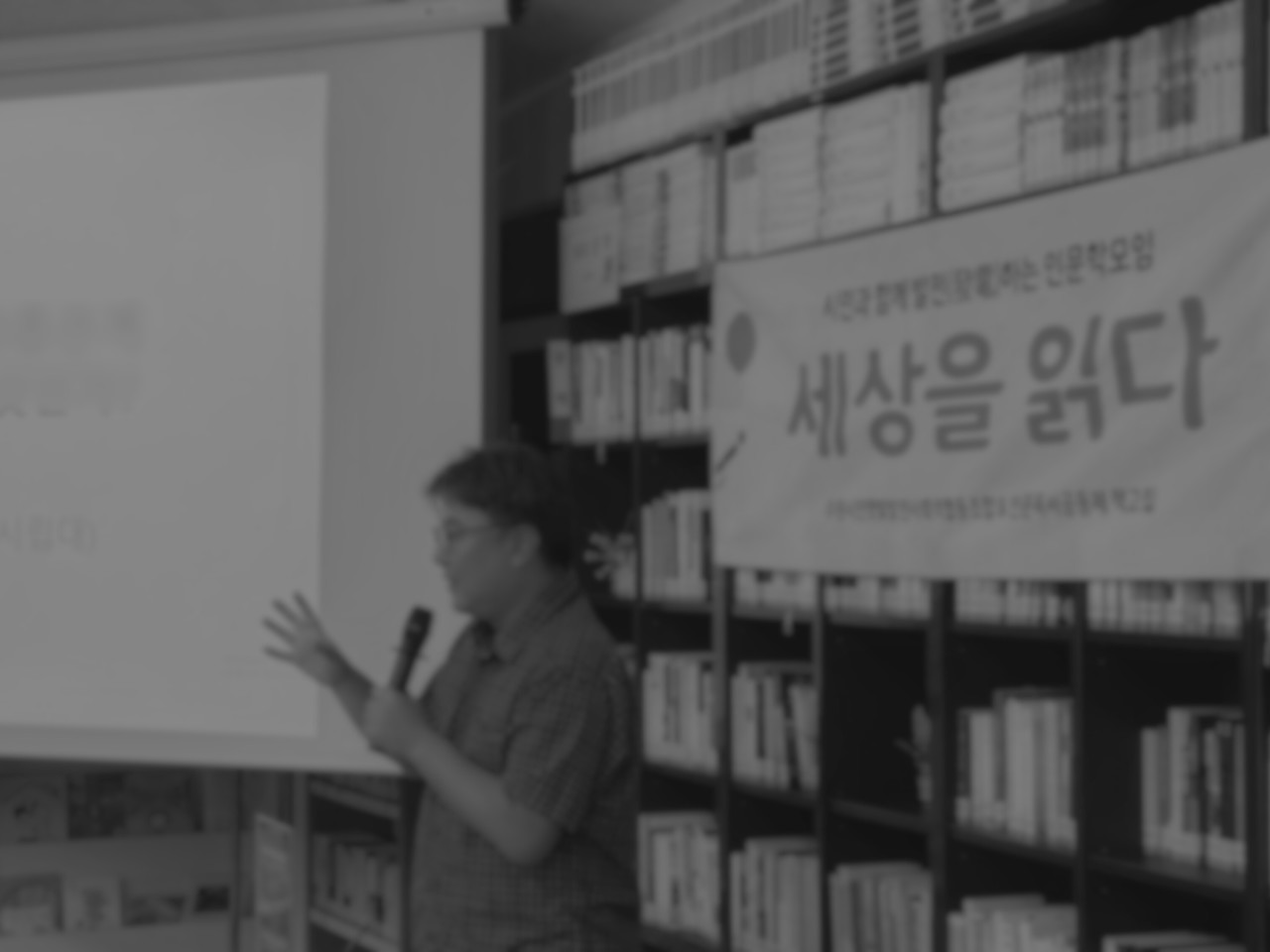 <h5 style="margin-left:10px">학교ㆍ도서관 자체 역량 강화</h5><p style="margin-left:10px;">■ 독서/토론 모임 활성화</p><p style="margin-left:10px;">■ 인문/창의적 사고 강화</p>