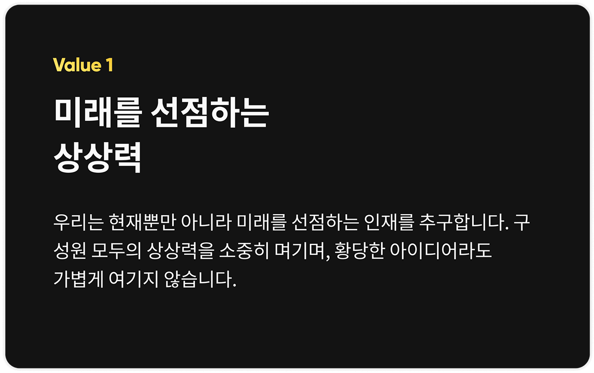 바로의 가치_상상력