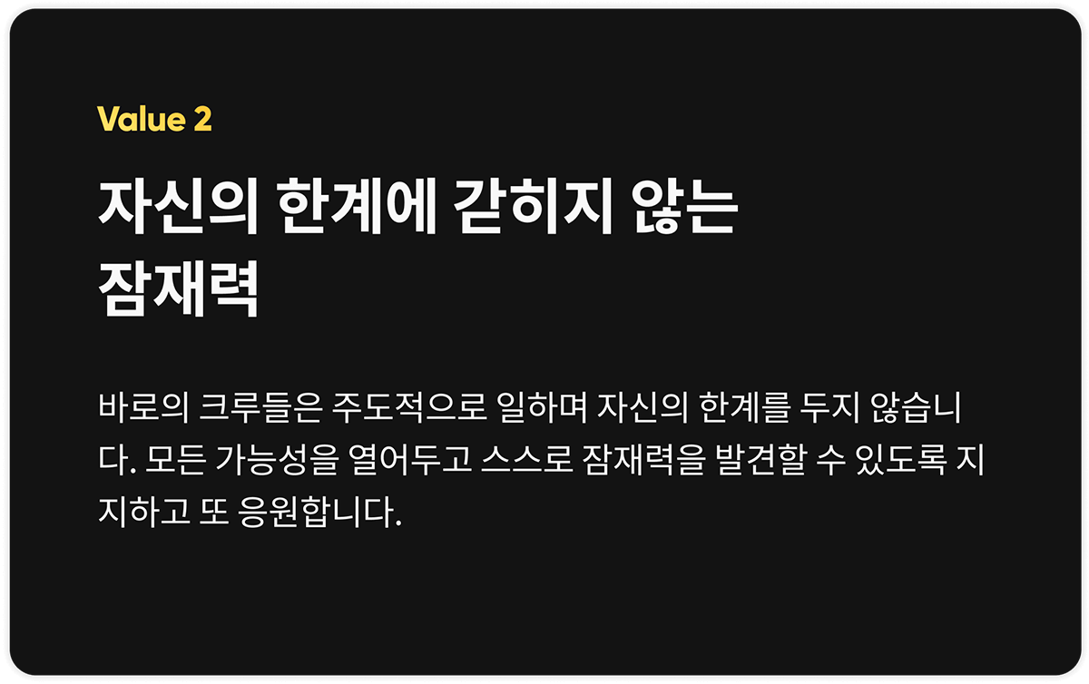 바로의 가치_잠재력