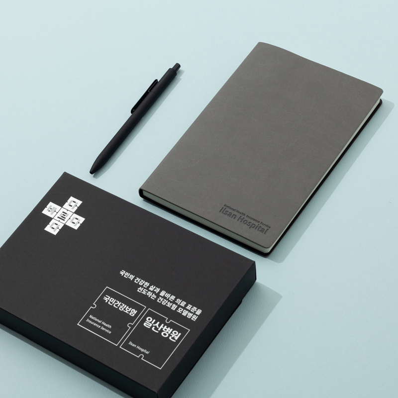 국민건강보험 일산병원 Open 페이퍼박스 kit