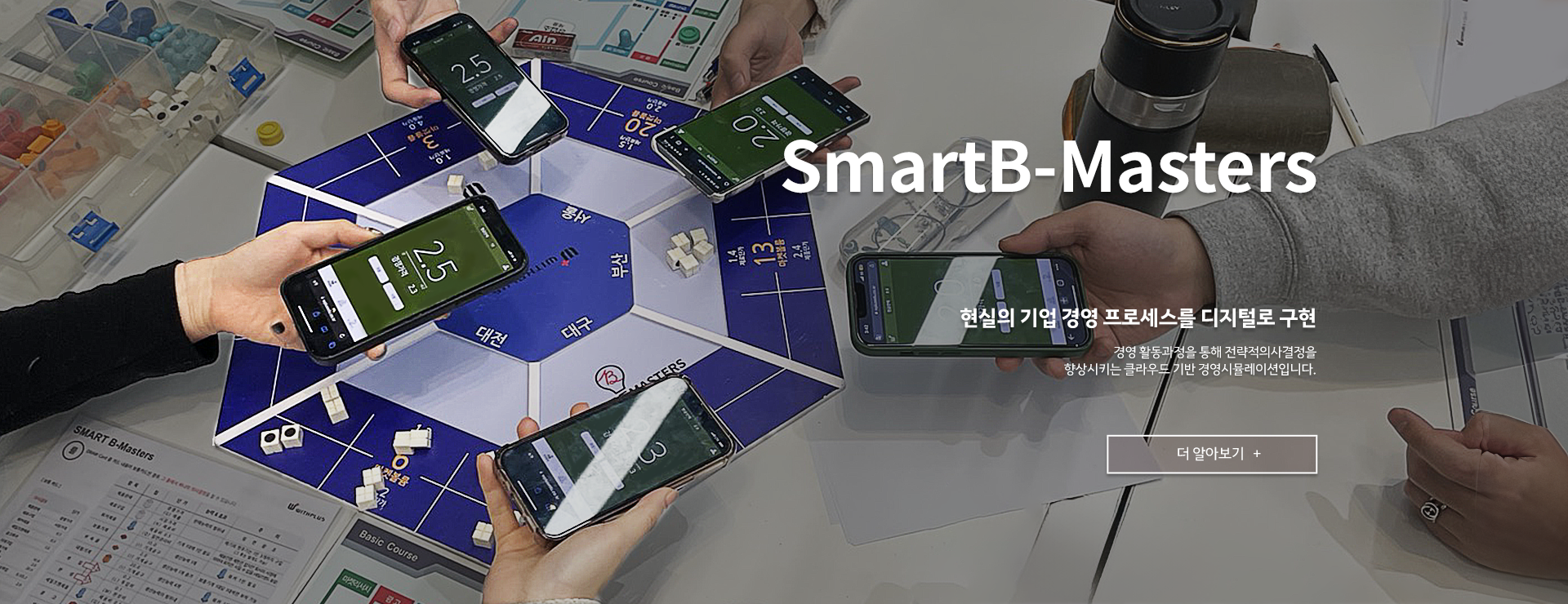 SmartB-Masters