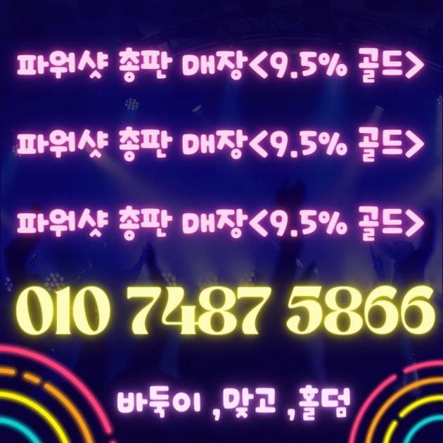 ⇖0⇙1⇙0⇶7⇙4⇙8⇙7⇶5⇙8⇙6⇙6⇶파워샷⇙바이브⇙타워⇙9 5⇙ 2 6⇙ 9 9⇖ 두일기업연구소