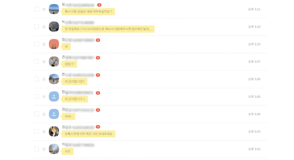 카카오톡 문의내역 GIF 이미지