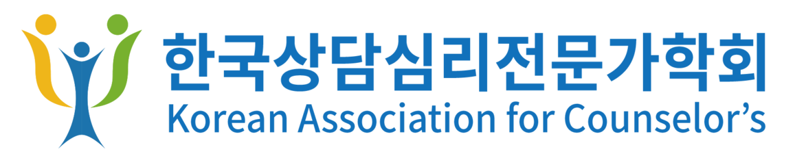 한국상담심리전문가학회