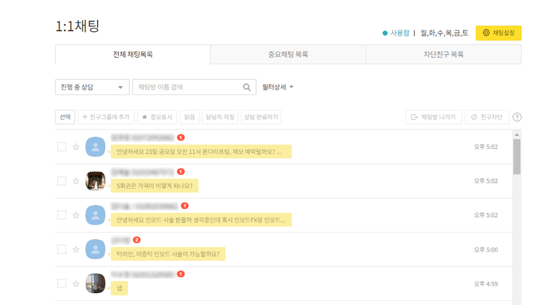 병원 카카오톡 상담 캡처