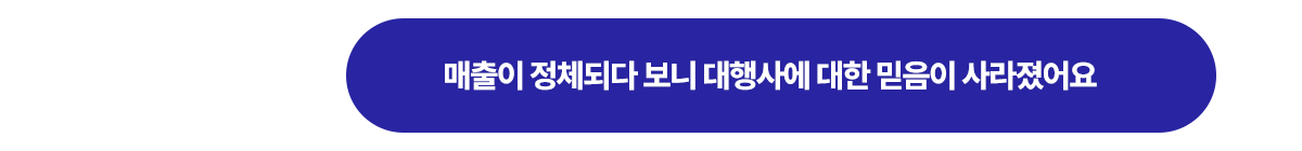 대행사에 대한 믿음