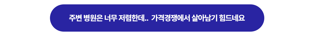 가격경쟁 심화