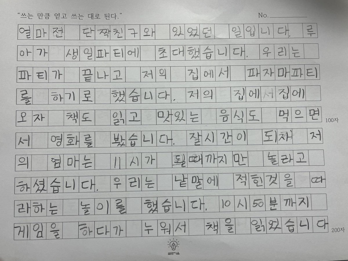 Is my handwriting bad?... : r/BeginnerKorean, image size:1200x900