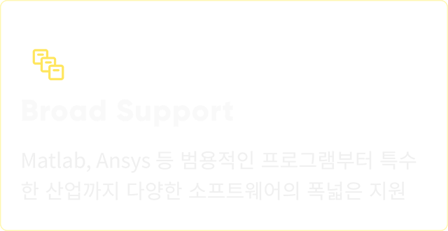 SOS 을 선택하는 이유 Broad support 폭넓은 소프트웨어 지원