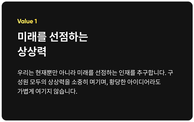 BARO AI 의 가치 미래를 선점하는 상상력