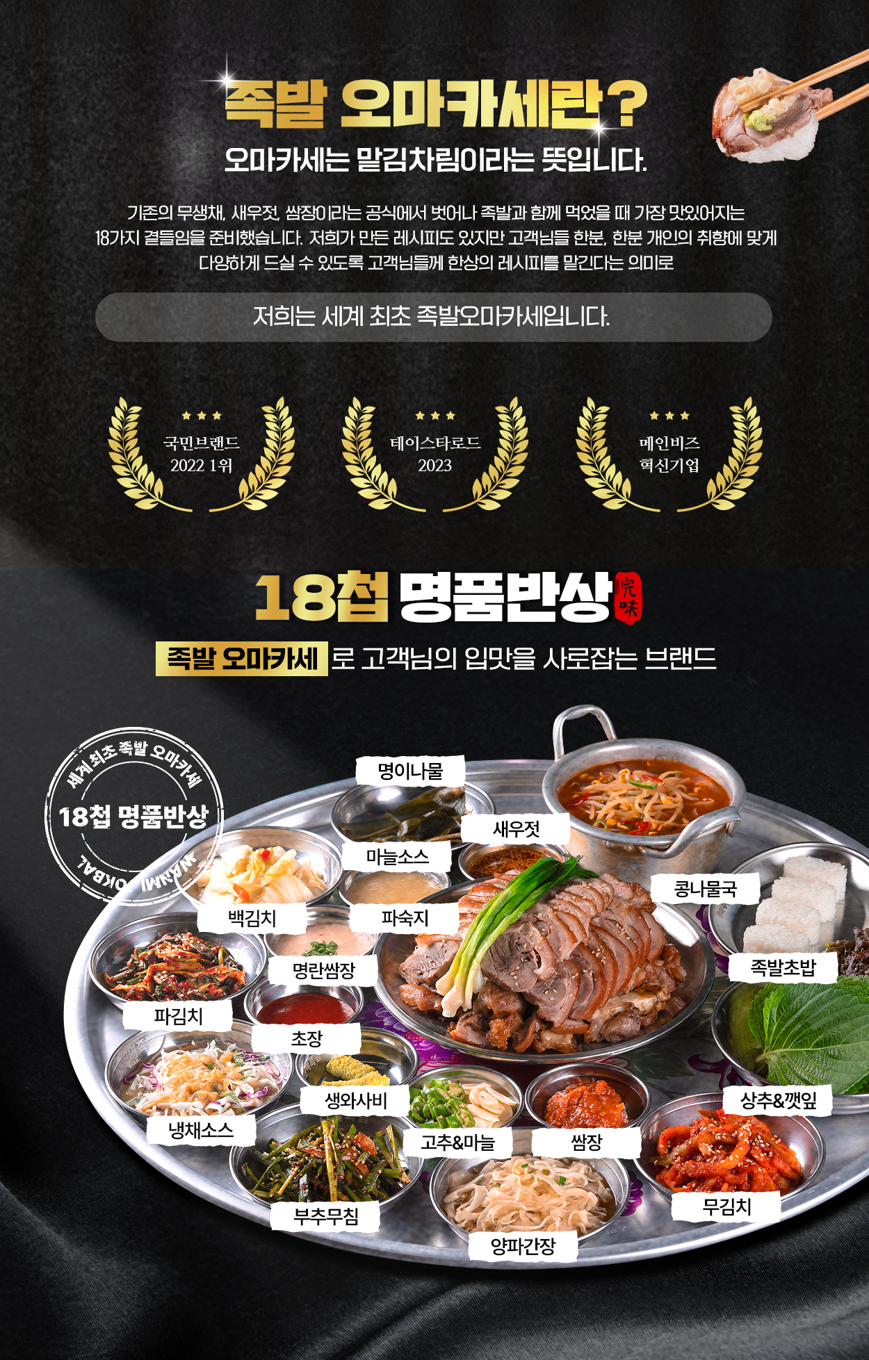 양파족발 이미지