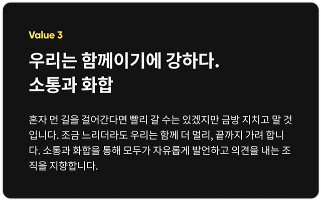 BARO AI 의 가치 소통과 화합