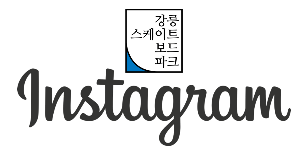 강릉스케이트보드파크 인스타그램 스케이트보드 관련된 최신 영상 및 사진 자료들이 업로드 됩니다