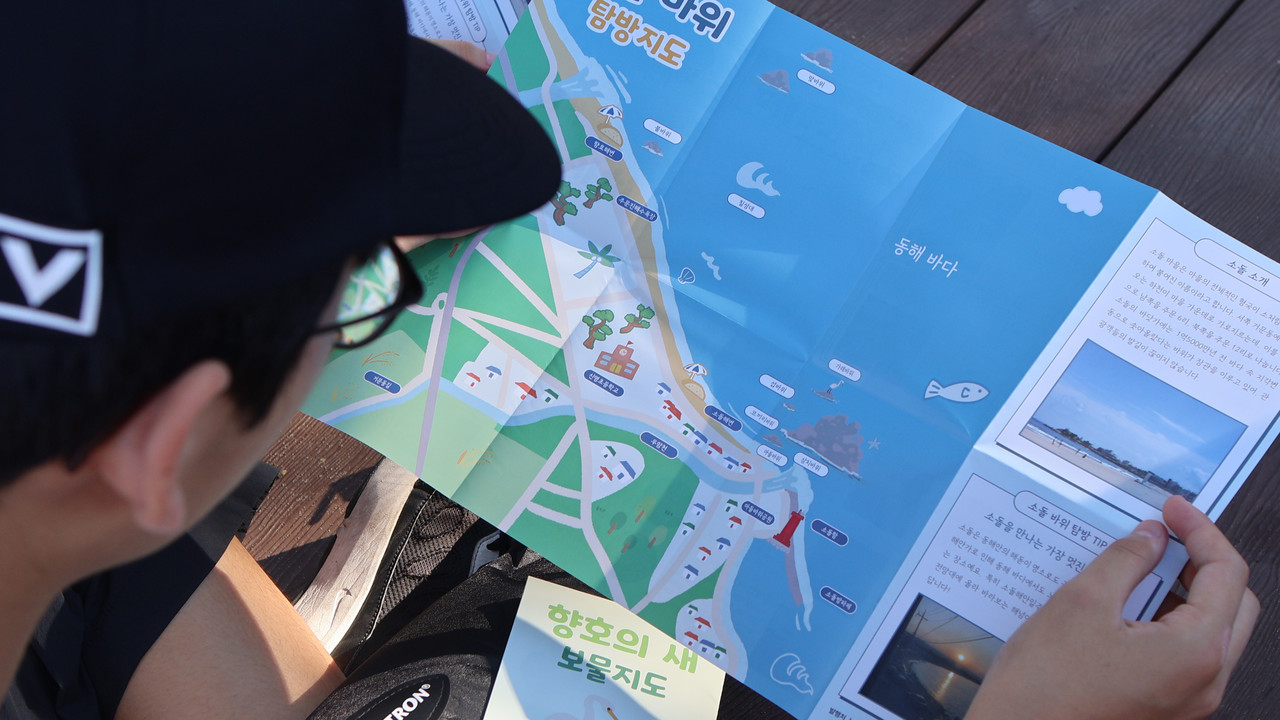 생태 탐방 지도 제작