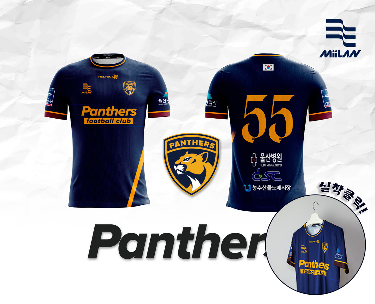 Panthers FC 단면유니폼(B.우레탄5홀) : 밀란코리아