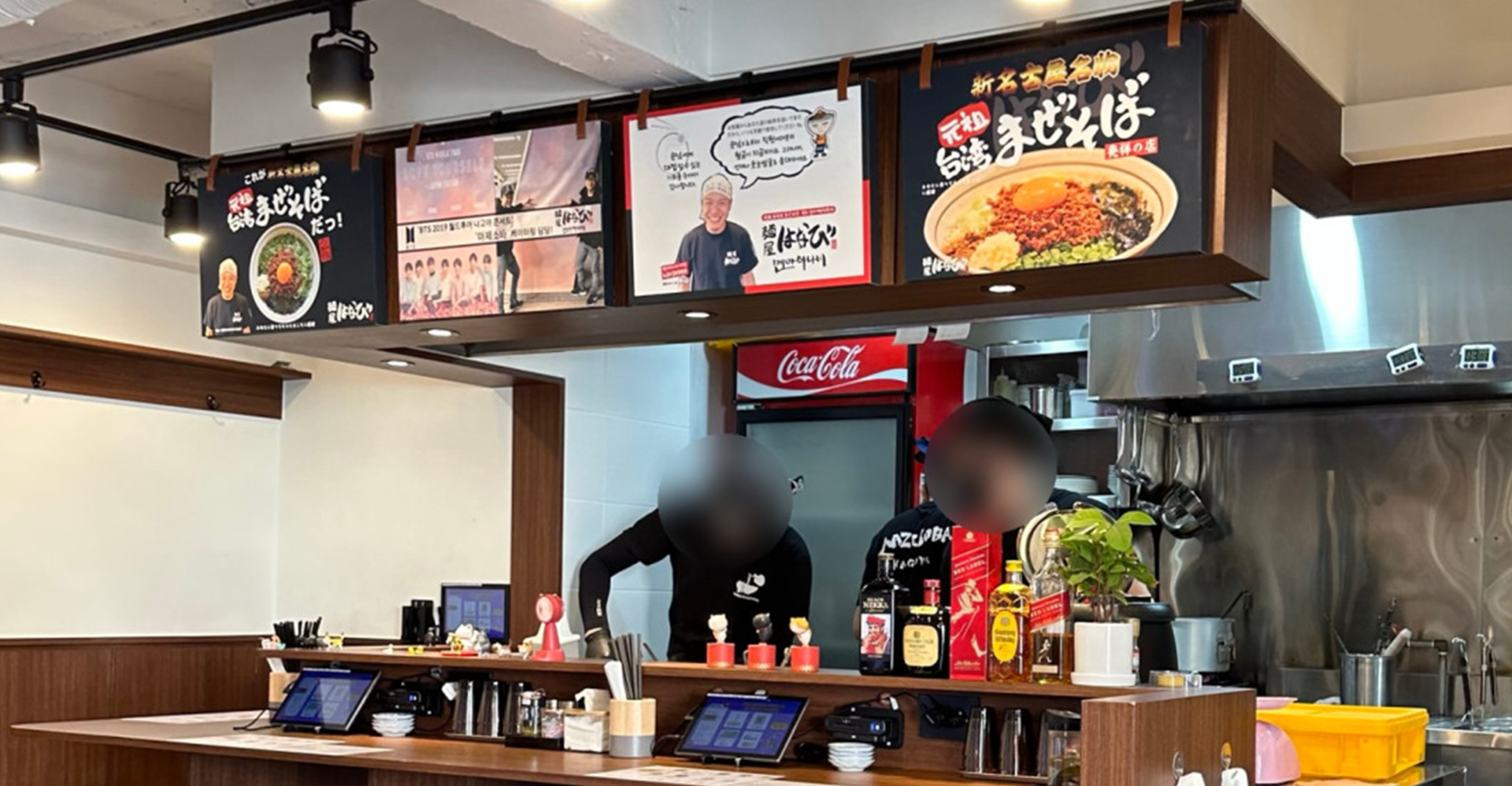 멘야하나비 주방과 카운터