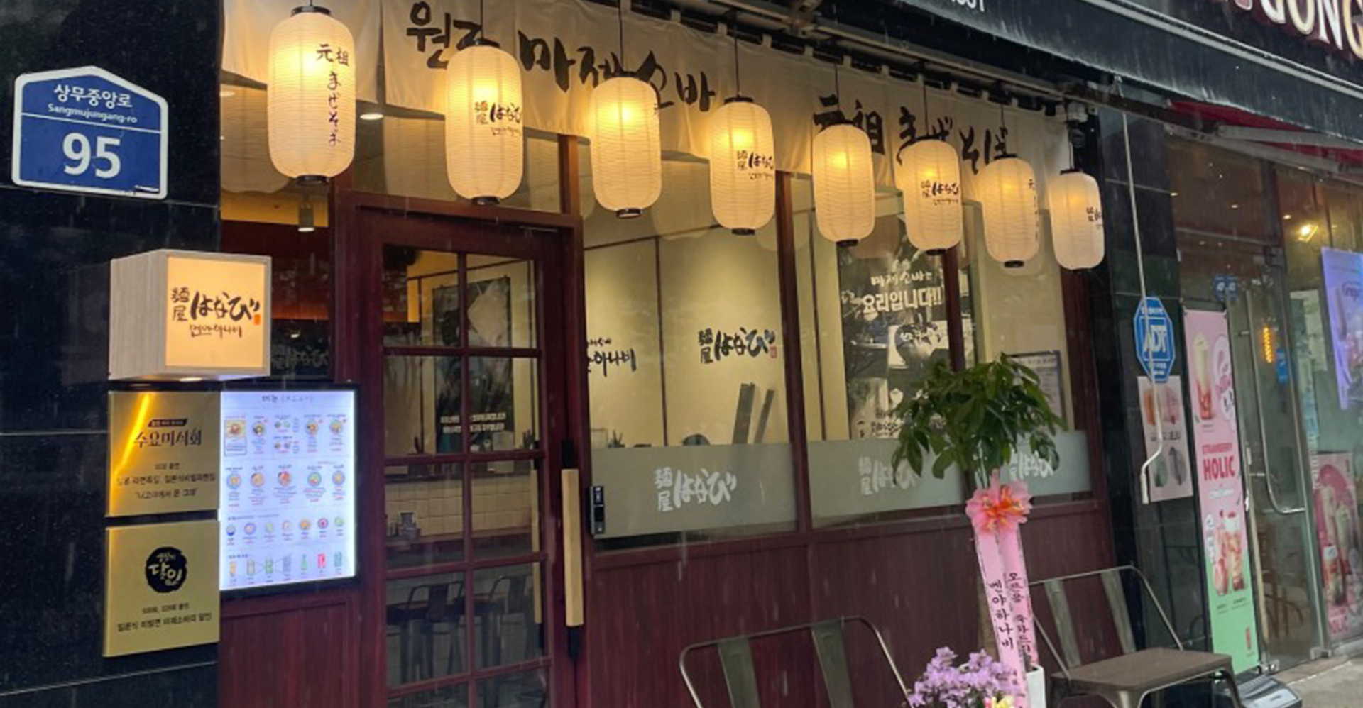 멘야하나비 매장 입구