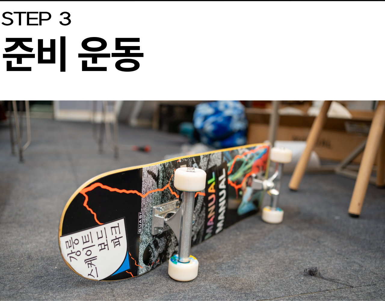 강릉 가볼만한곳 스케이트보드파크
