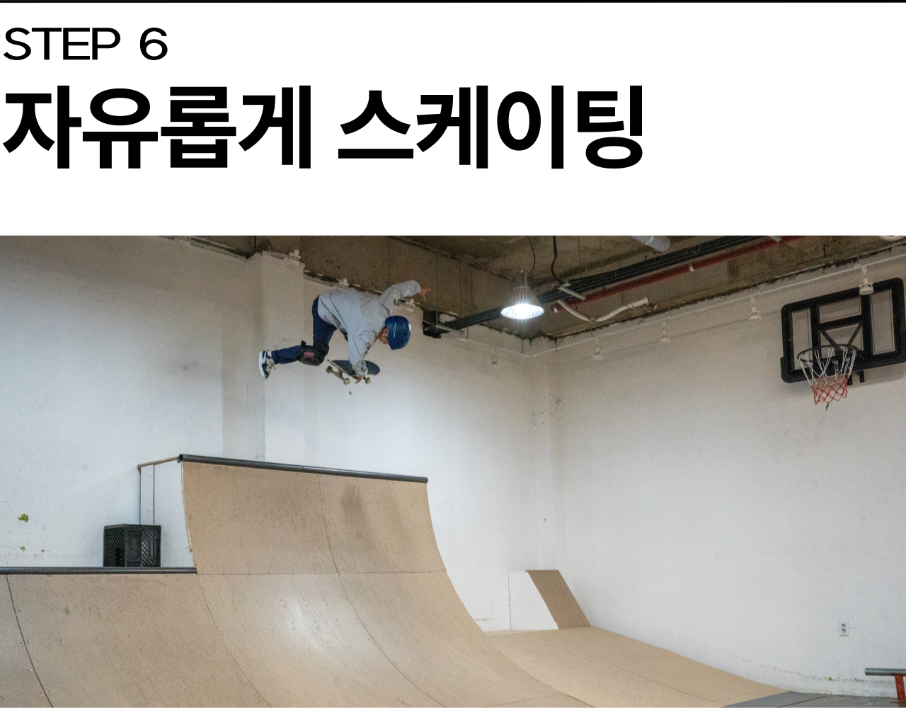 강릉 스케이트보드 원데이클래스 스케이트보드입문