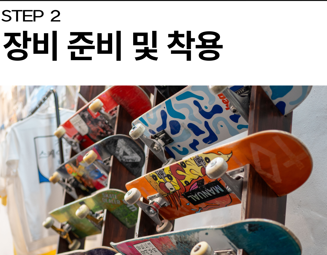 강릉 실내 놀거리 스케이트보드