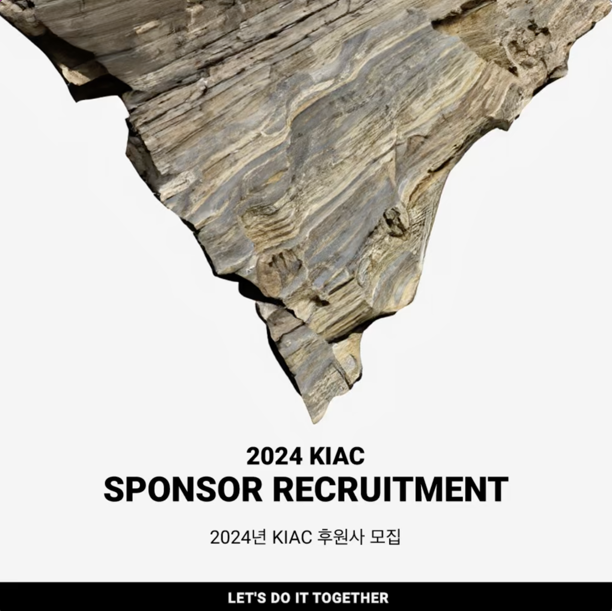 2024 KIAC Sponsor Recruitment Announcement : News of KIAC