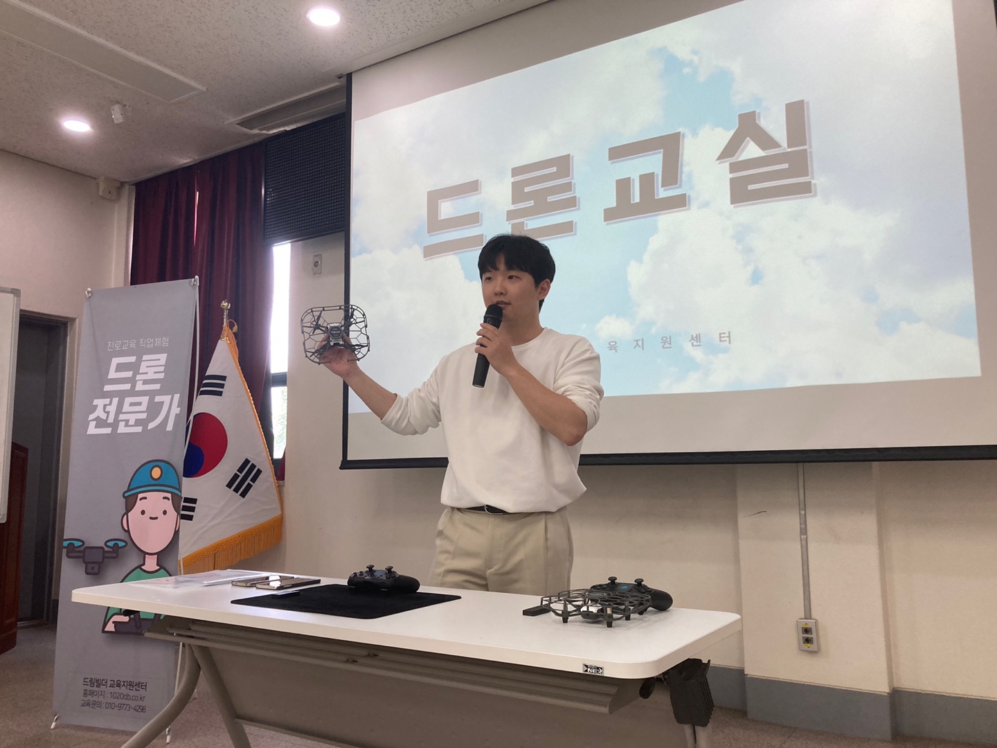 드론교실 강의 현장