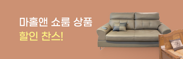쇼룸상품찬스