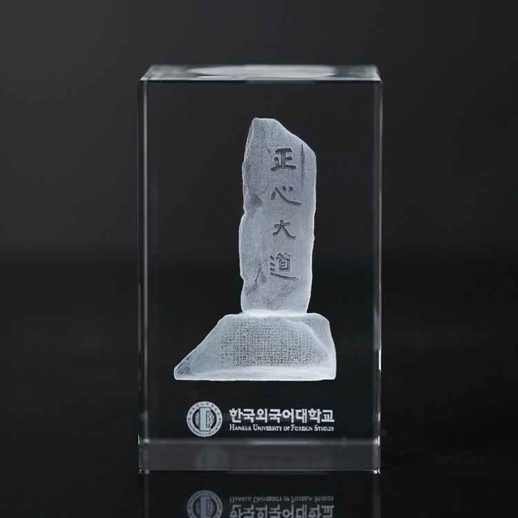 3D 크리스탈문진 한국외대 기념품