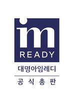 대명아임레디 공식총판 해랑지점