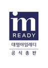 대명아임레디 공식총판 해랑지점