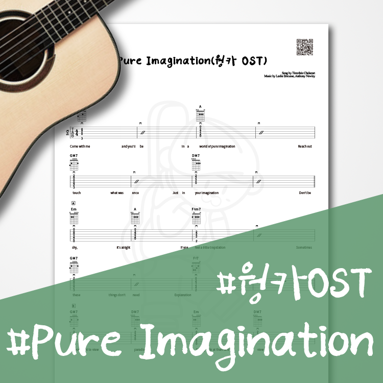 웡카OST - Pure Imagination 【★★★☆☆】 : 하루한곡 TAB악보