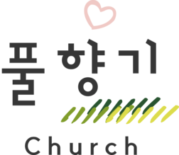 풀향기교회