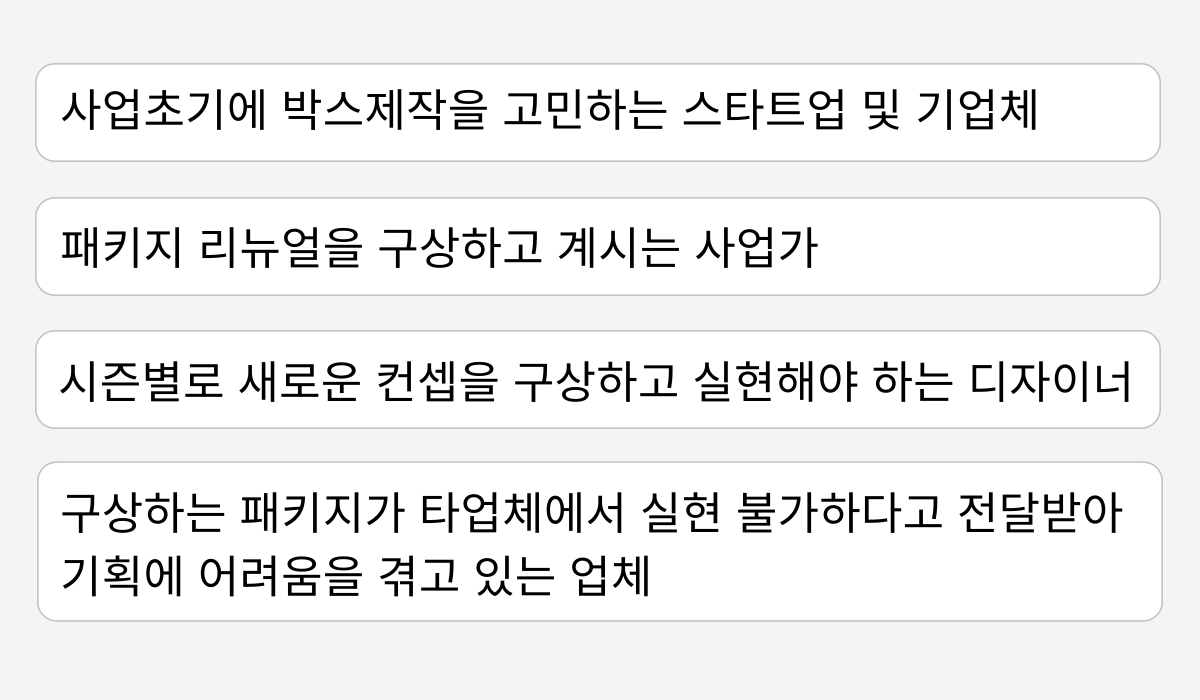 박스컴퍼니 박스제작 업체 추천