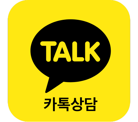 카톡상담