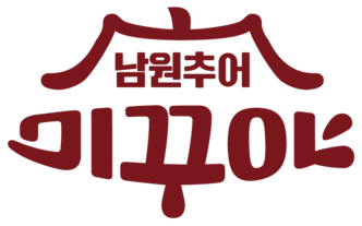 남원추어 미꾸야