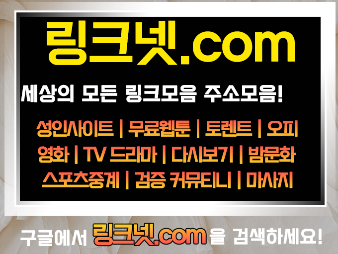 뽀빠이tv【 링 크 넷.com 】모든링크 사이트추천 사이트순위 링크사이트 주소찾기 최신주소 링크모음 주소모음 : 단과대별동문회 뽀빠이Tv【 링 크 넷.Com 】모든링크 사이트추천 사이트순위 링크사이트 주소찾기 최신주소 링크모음 주소모음 : 단과대별동문회