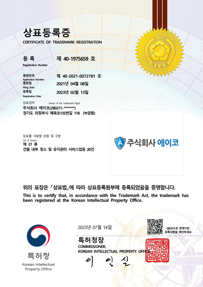 상표등록증 (1)