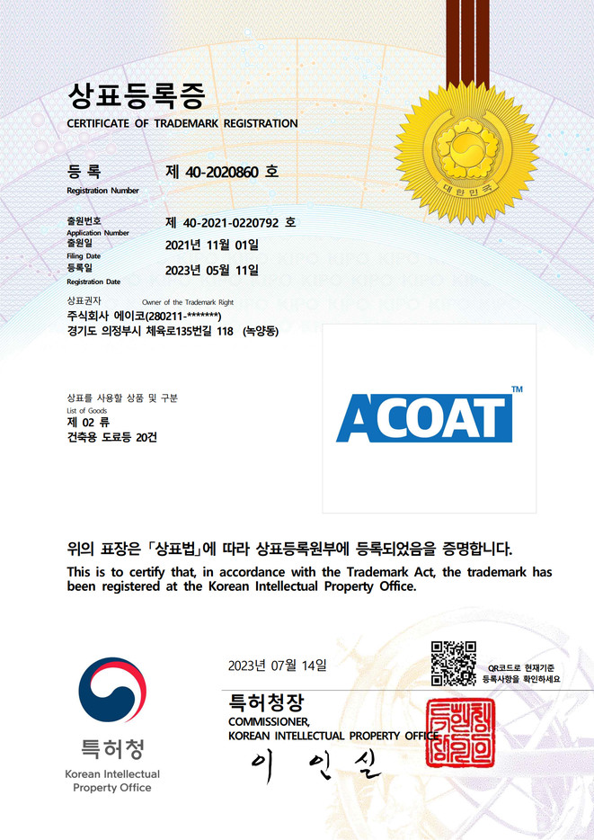 상표등록증 (2)