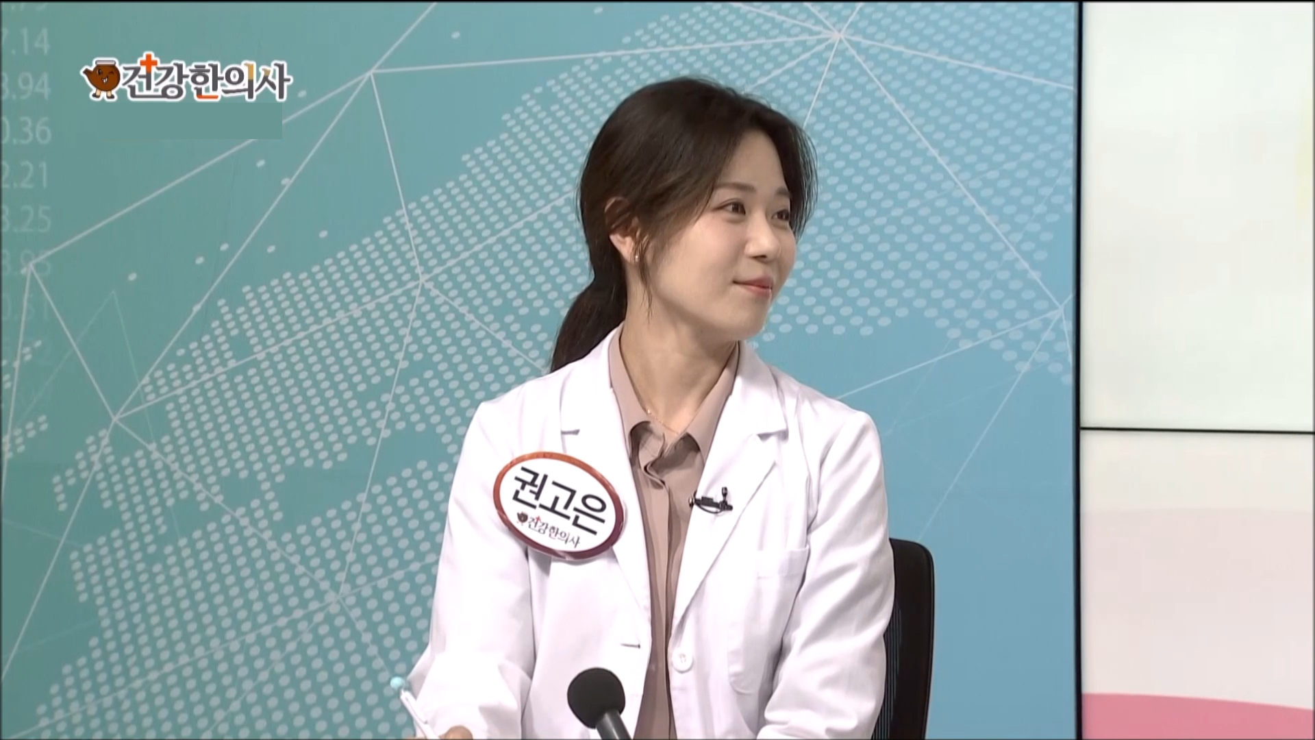 다이어트 관련 방송 출연 다수
