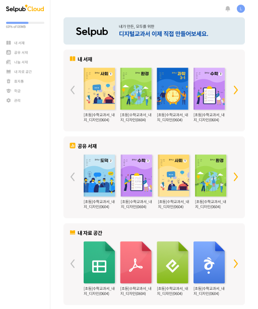 셀펍 화면 이미지