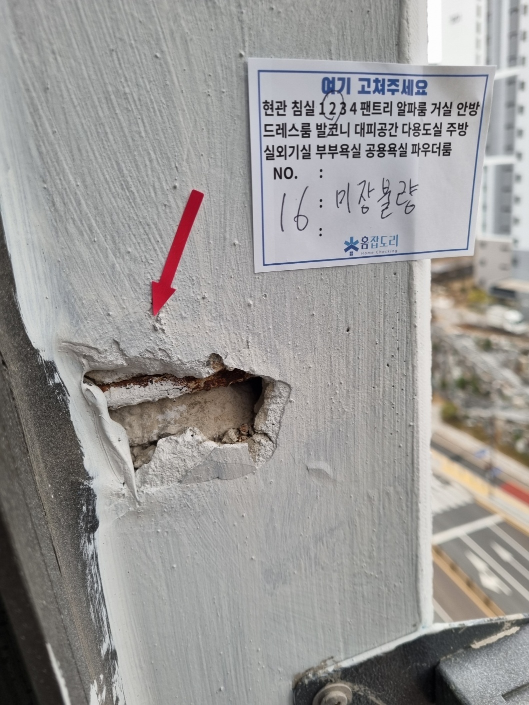 육안점검